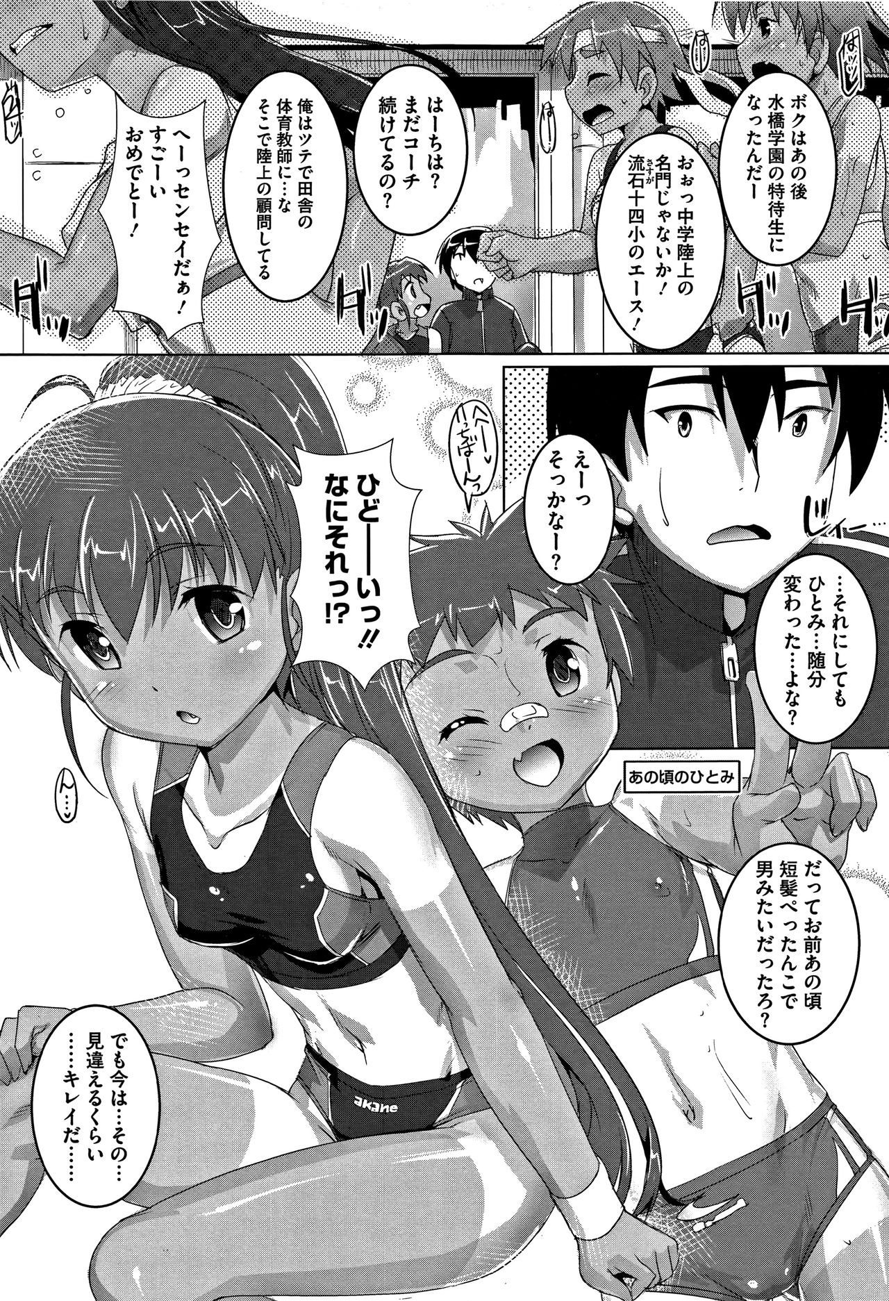 [鷹勢優] ちゅーぼーですよっ