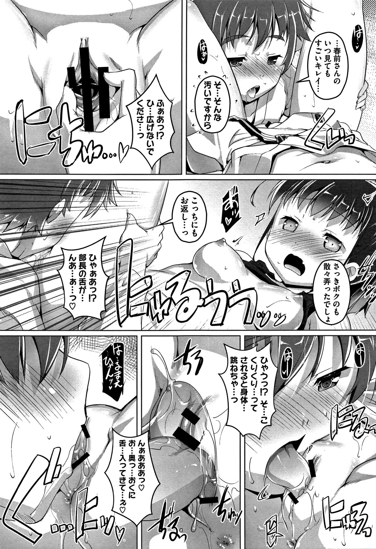 [鷹勢優] ちゅーぼーですよっ