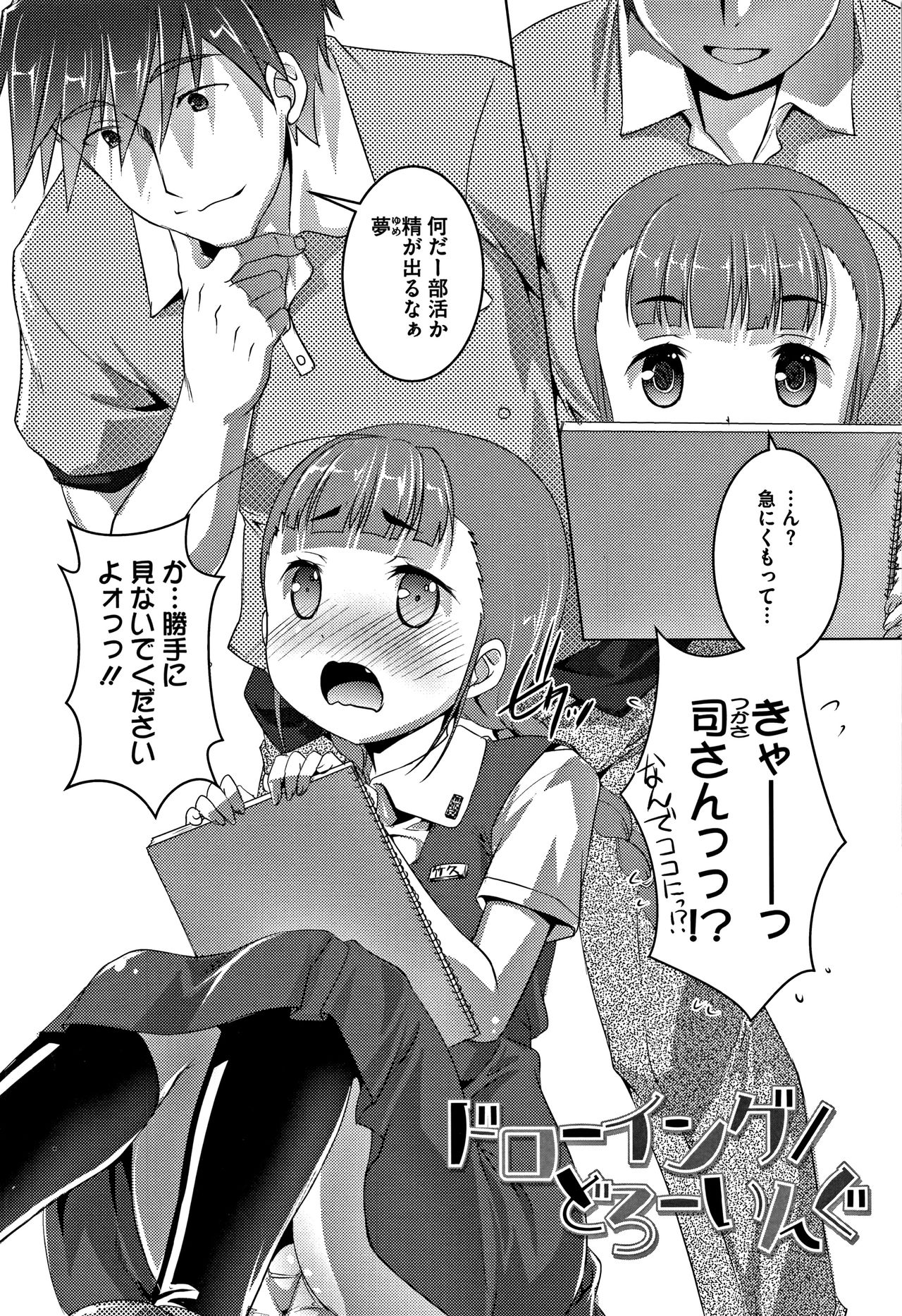 [鷹勢優] ちゅーぼーですよっ