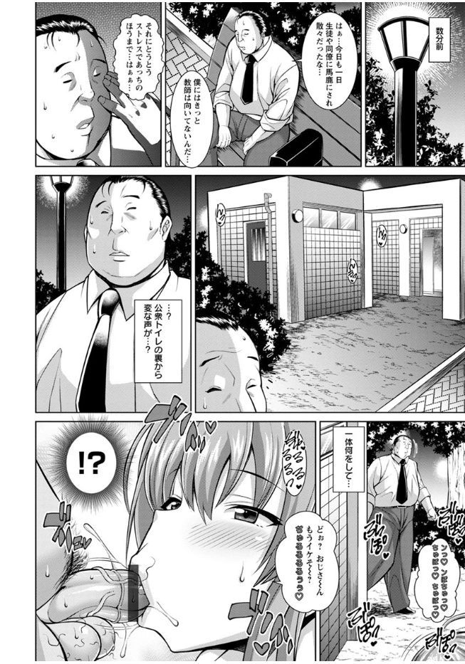 [ドラチェフ] 即ハメ❤スケベ穴 [DL版]