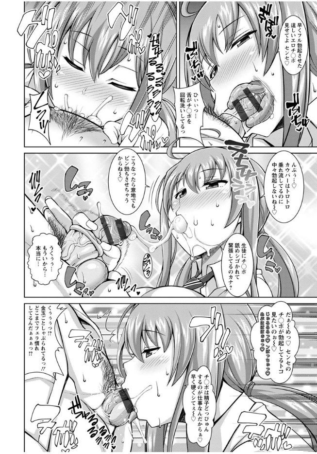 [ドラチェフ] 即ハメ❤スケベ穴 [DL版]