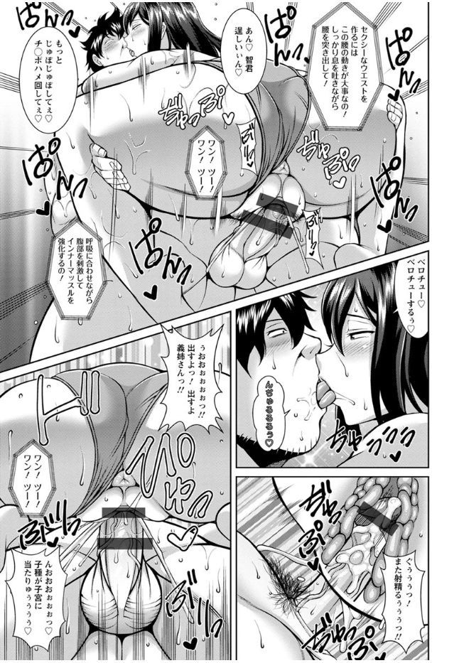 [ドラチェフ] 即ハメ❤スケベ穴 [DL版]