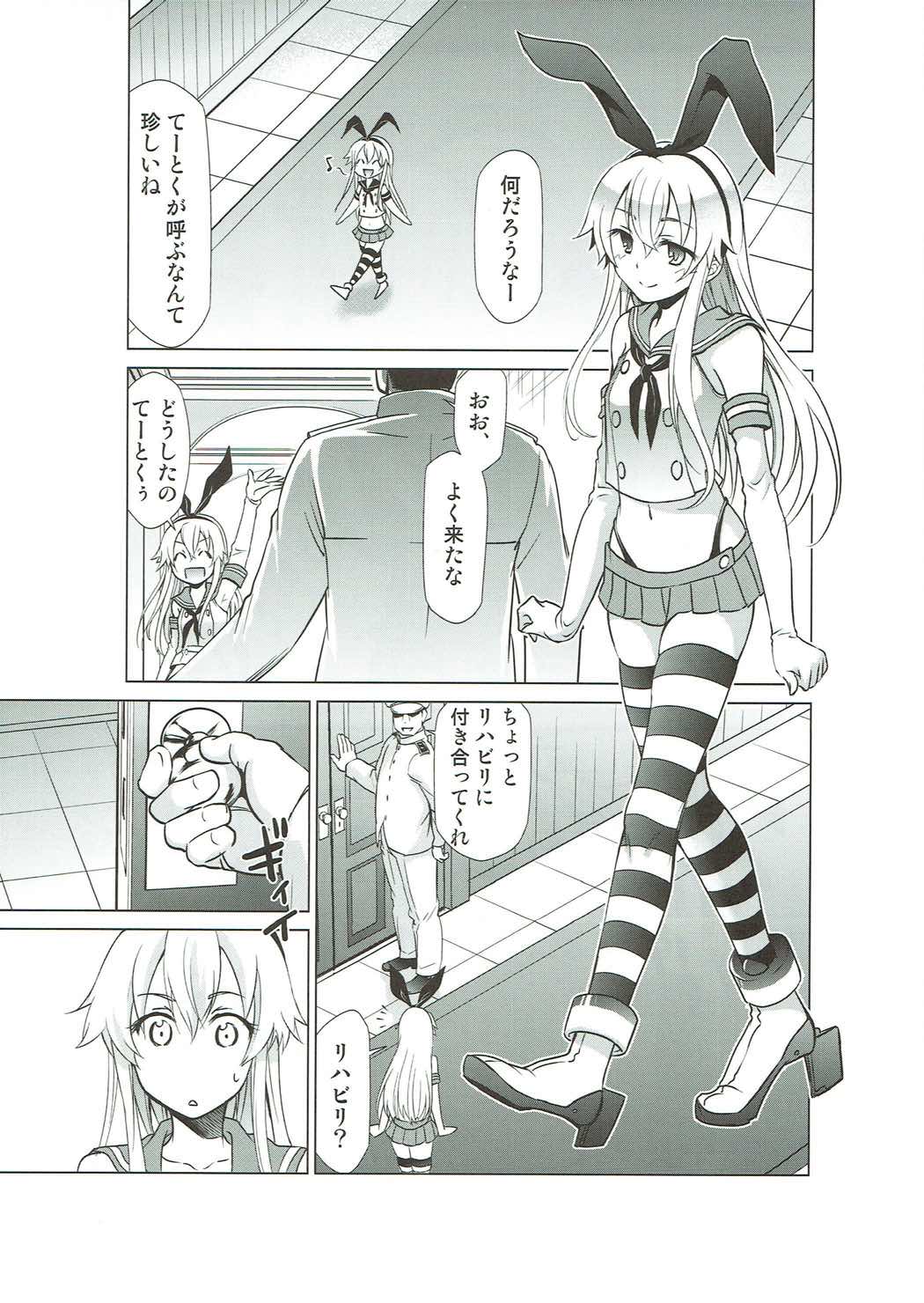 [スタジオKIMIGABUCHI (きみまる)] 島風のリハビリ (艦隊これくしょん -艦これ-)