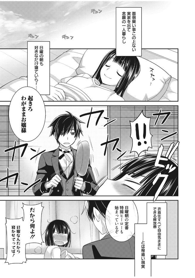 web 漫画ばんがいち Vol.13