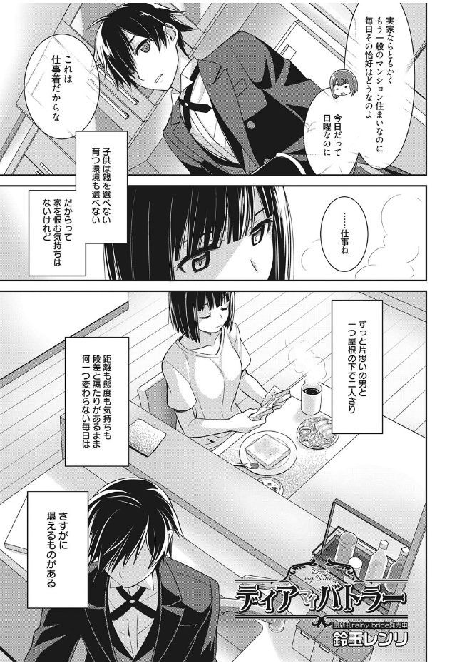 web 漫画ばんがいち Vol.13