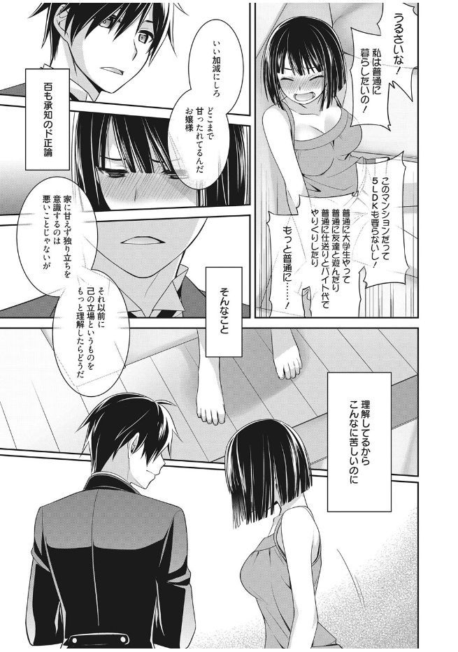 web 漫画ばんがいち Vol.13