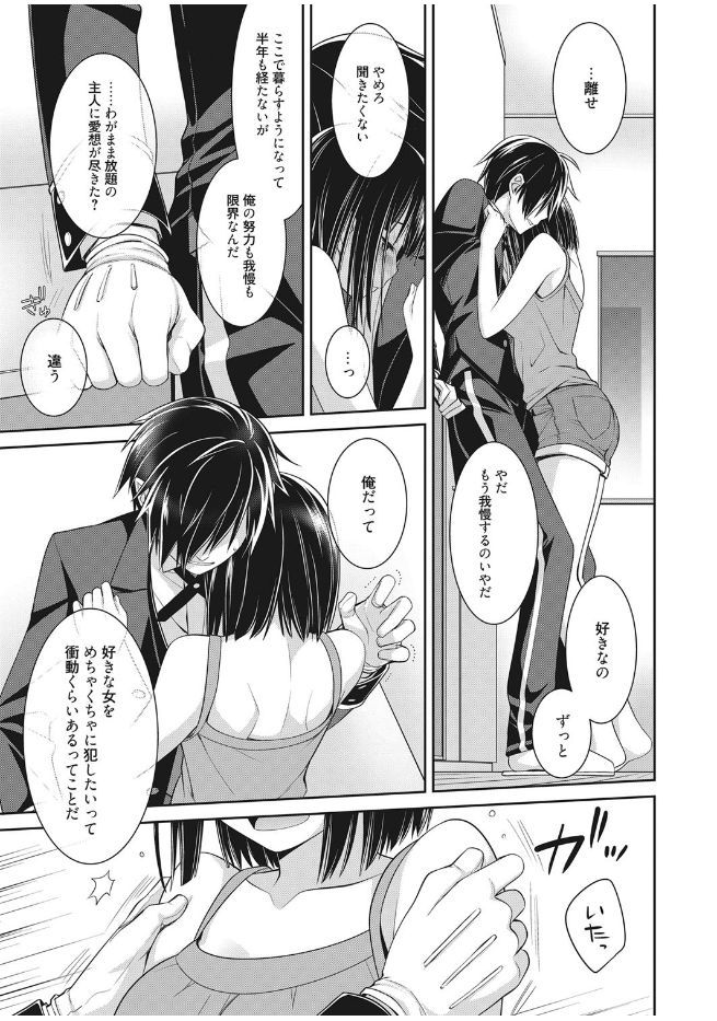 web 漫画ばんがいち Vol.13