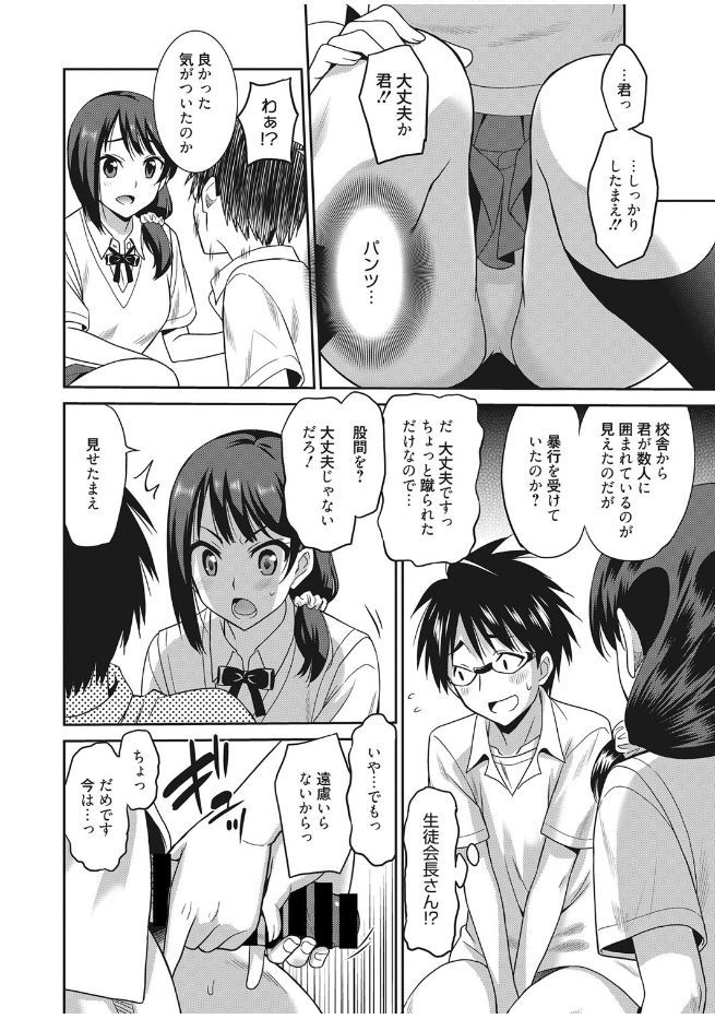 web 漫画ばんがいち Vol.13