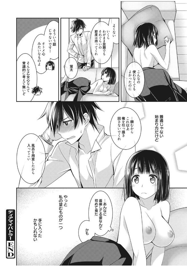 web 漫画ばんがいち Vol.13