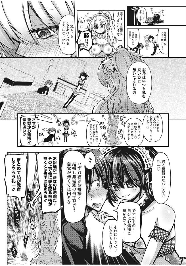 web 漫画ばんがいち Vol.13