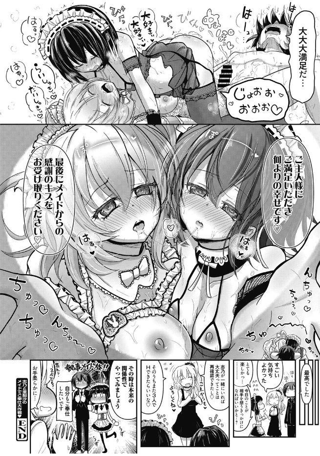 web 漫画ばんがいち Vol.13