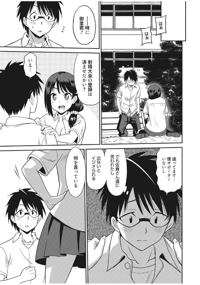 web 漫画ばんがいち Vol.13