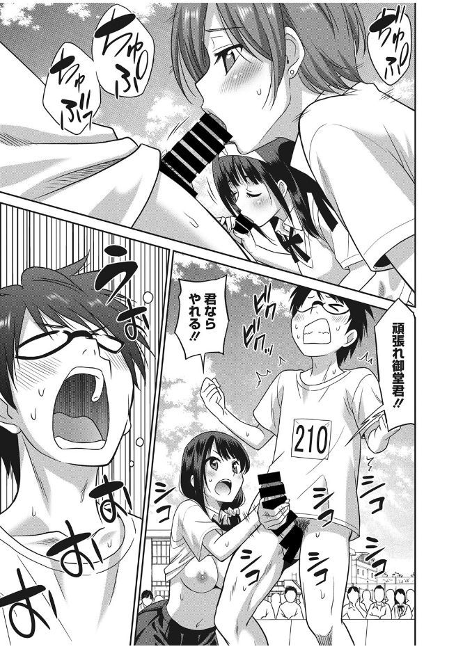 web 漫画ばんがいち Vol.13