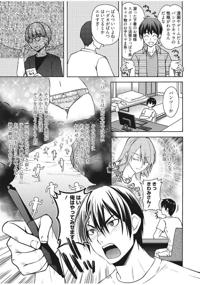 web 漫画ばんがいち Vol.13