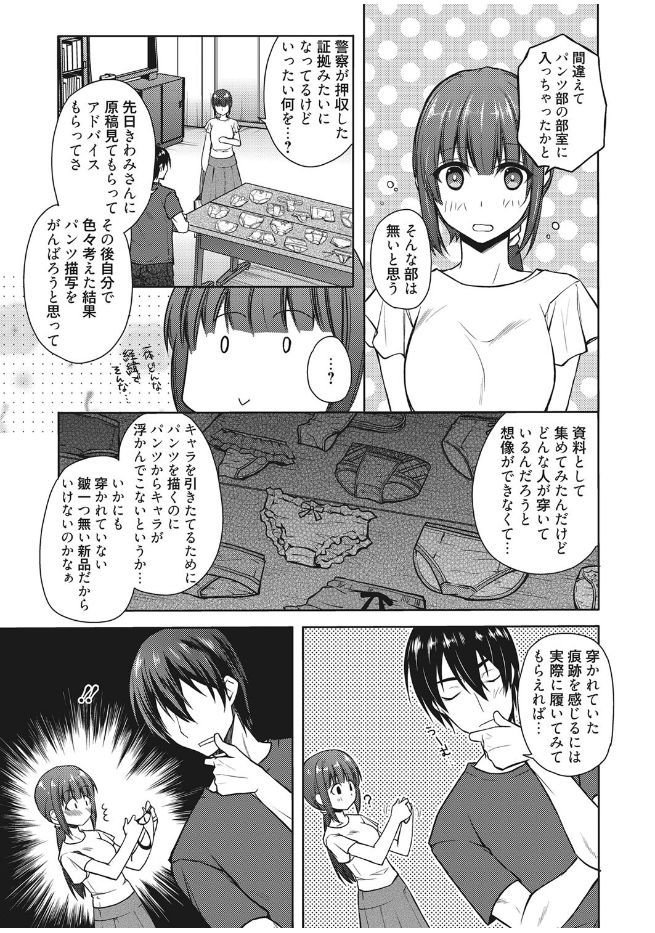 web 漫画ばんがいち Vol.13