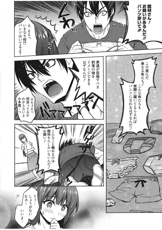 web 漫画ばんがいち Vol.13