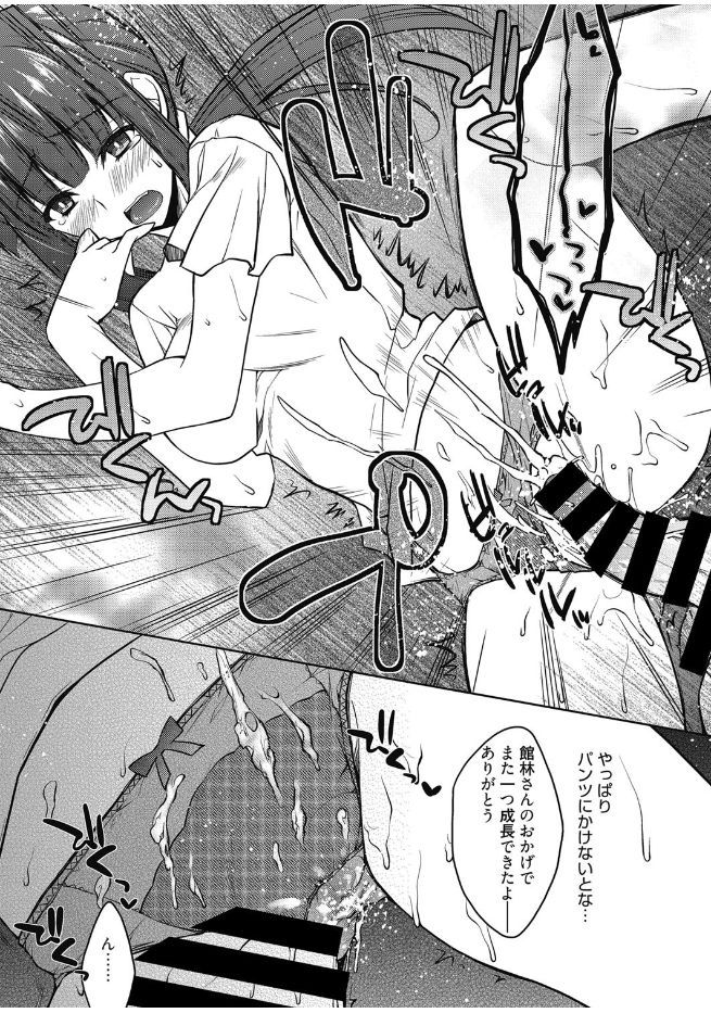 web 漫画ばんがいち Vol.13