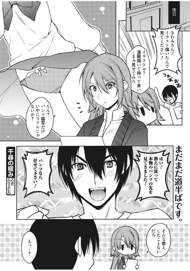 web 漫画ばんがいち Vol.13