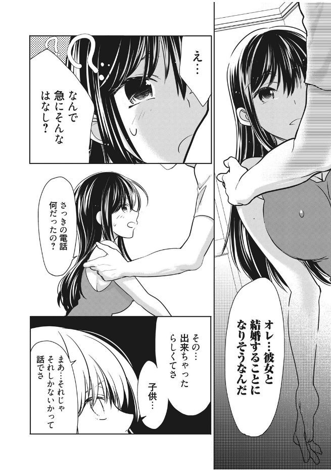 web 漫画ばんがいち Vol.13