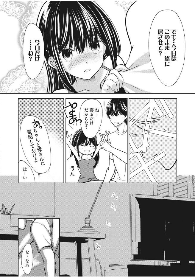 web 漫画ばんがいち Vol.13