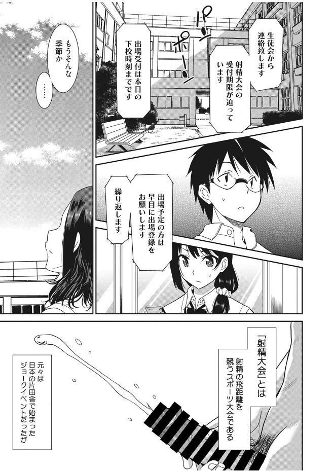 web 漫画ばんがいち Vol.13