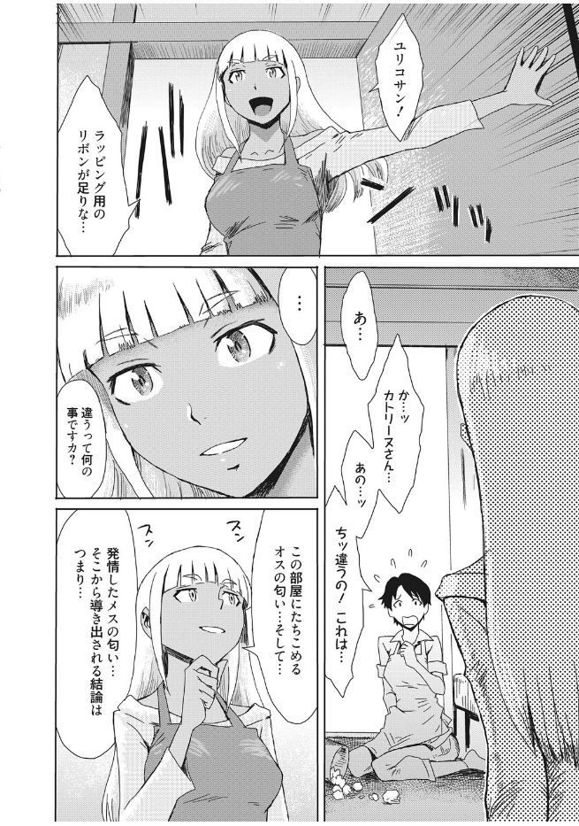 web 漫画ばんがいち Vol.13