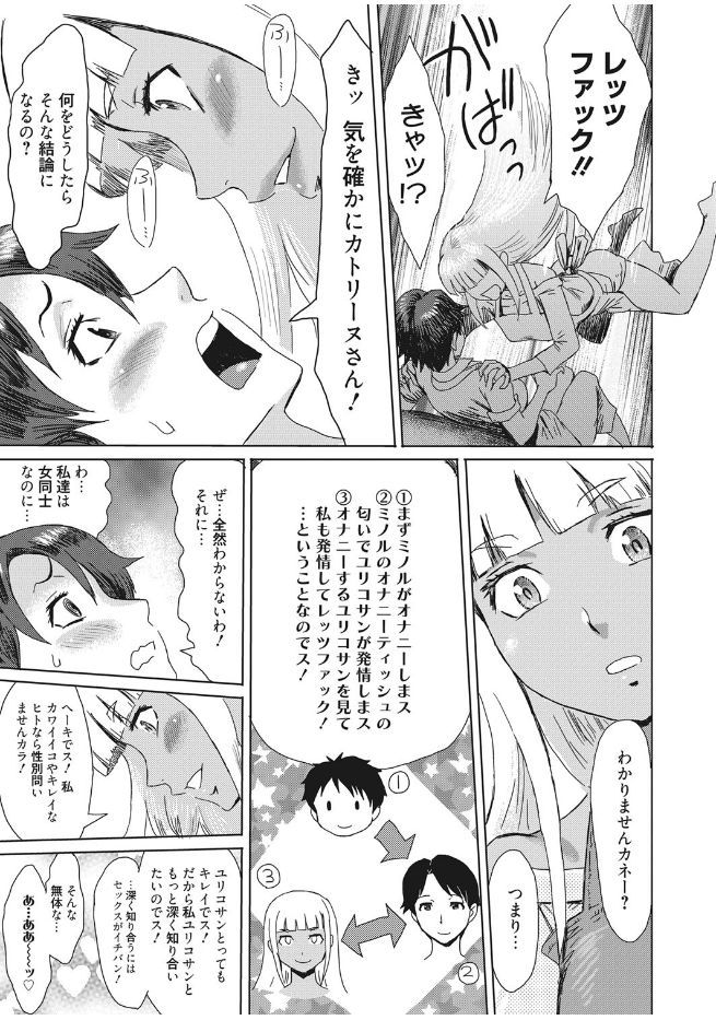 web 漫画ばんがいち Vol.13