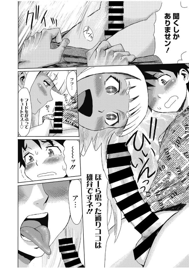 web 漫画ばんがいち Vol.13