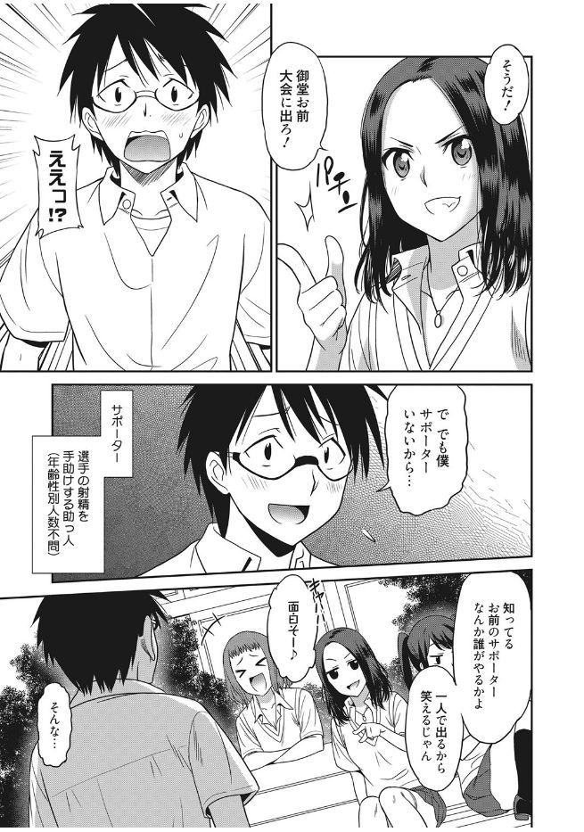 web 漫画ばんがいち Vol.13