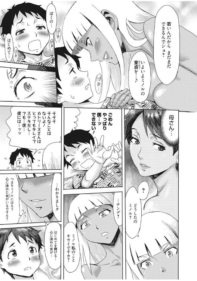 web 漫画ばんがいち Vol.13