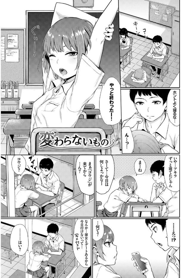 [アンソロジー] この春、彼女と一緒に卒業しました [DL版]