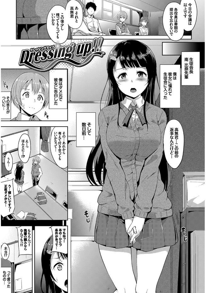[アンソロジー] この春、彼女と一緒に卒業しました [DL版]