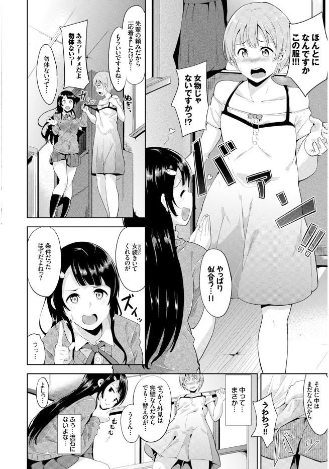[アンソロジー] この春、彼女と一緒に卒業しました [DL版]