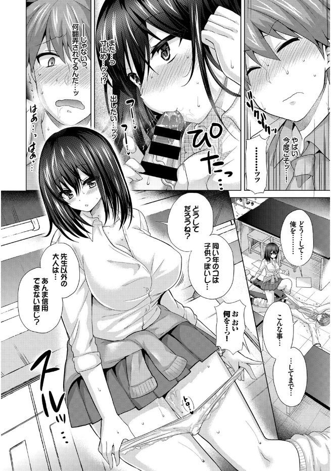[アンソロジー] この春、彼女と一緒に卒業しました [DL版]