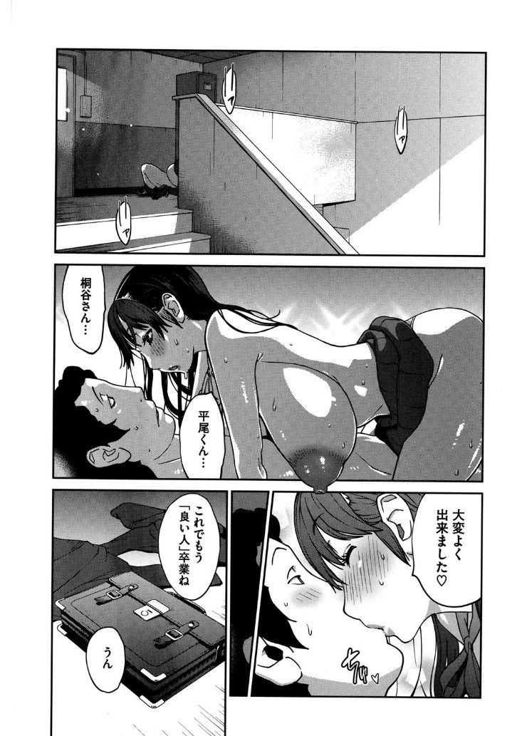 [アンソロジー] コアコレ 挟んで昇天 揺れる神乳 [DL版]