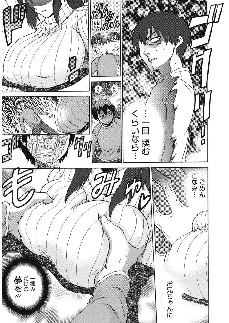 [アンソロジー] コアコレ 挟んで昇天 揺れる神乳 [DL版]