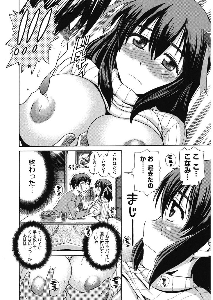 [アンソロジー] コアコレ 挟んで昇天 揺れる神乳 [DL版]