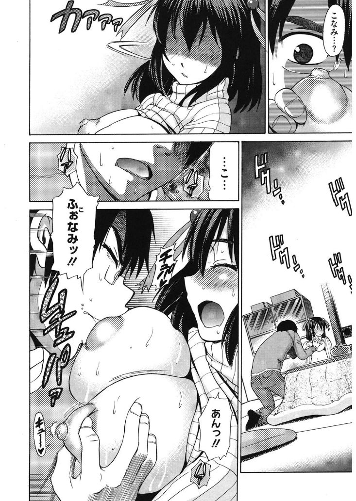 [アンソロジー] コアコレ 挟んで昇天 揺れる神乳 [DL版]