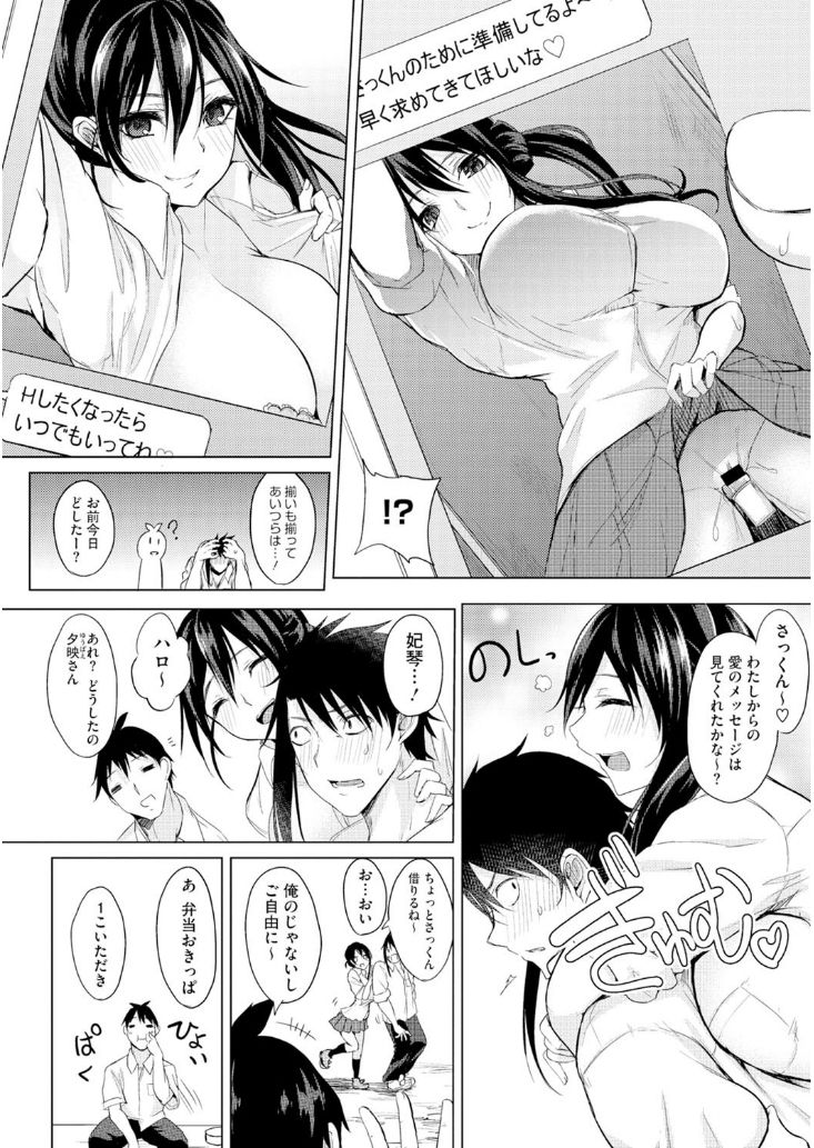 [アンソロジー] コアコレ 挟んで昇天 揺れる神乳 [DL版]