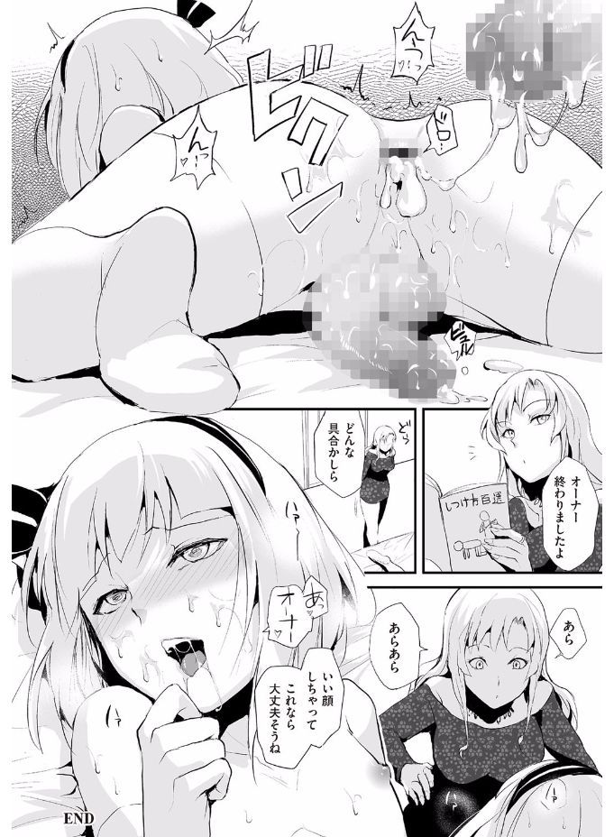 [アンソロジー] たまびら [DL版]