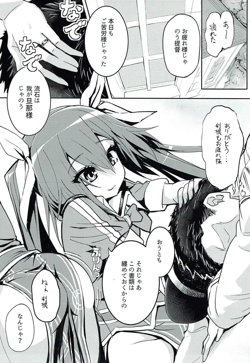 (C92) [やみつき本舗 (ワイズスピーク)] 利根ちゃんをひん剥く本 (艦隊これくしょん -艦これ-)