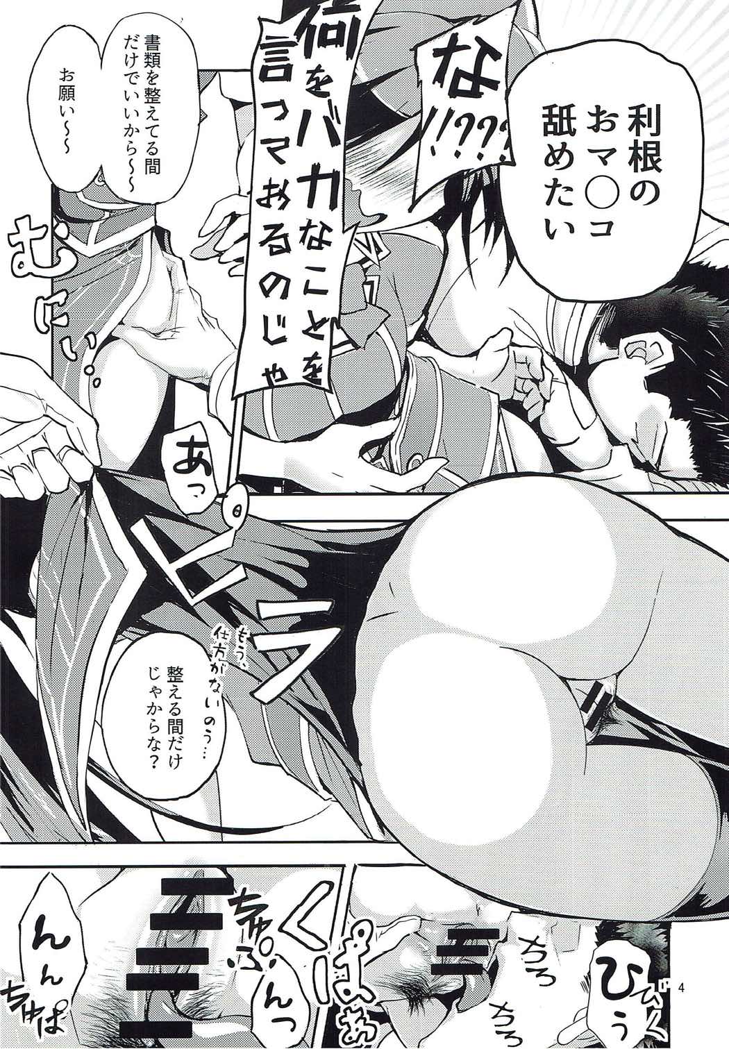 (C92) [やみつき本舗 (ワイズスピーク)] 利根ちゃんをひん剥く本 (艦隊これくしょん -艦これ-)