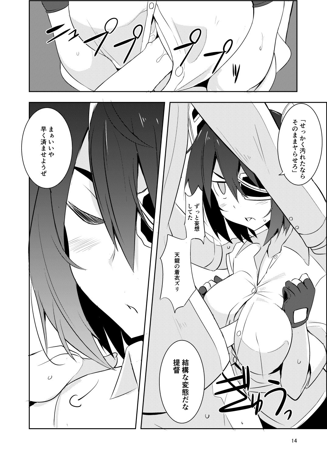 [ものきち養蜂場 (きちはち)] 天乳 (艦隊これくしょん -艦これ-) [DL版]