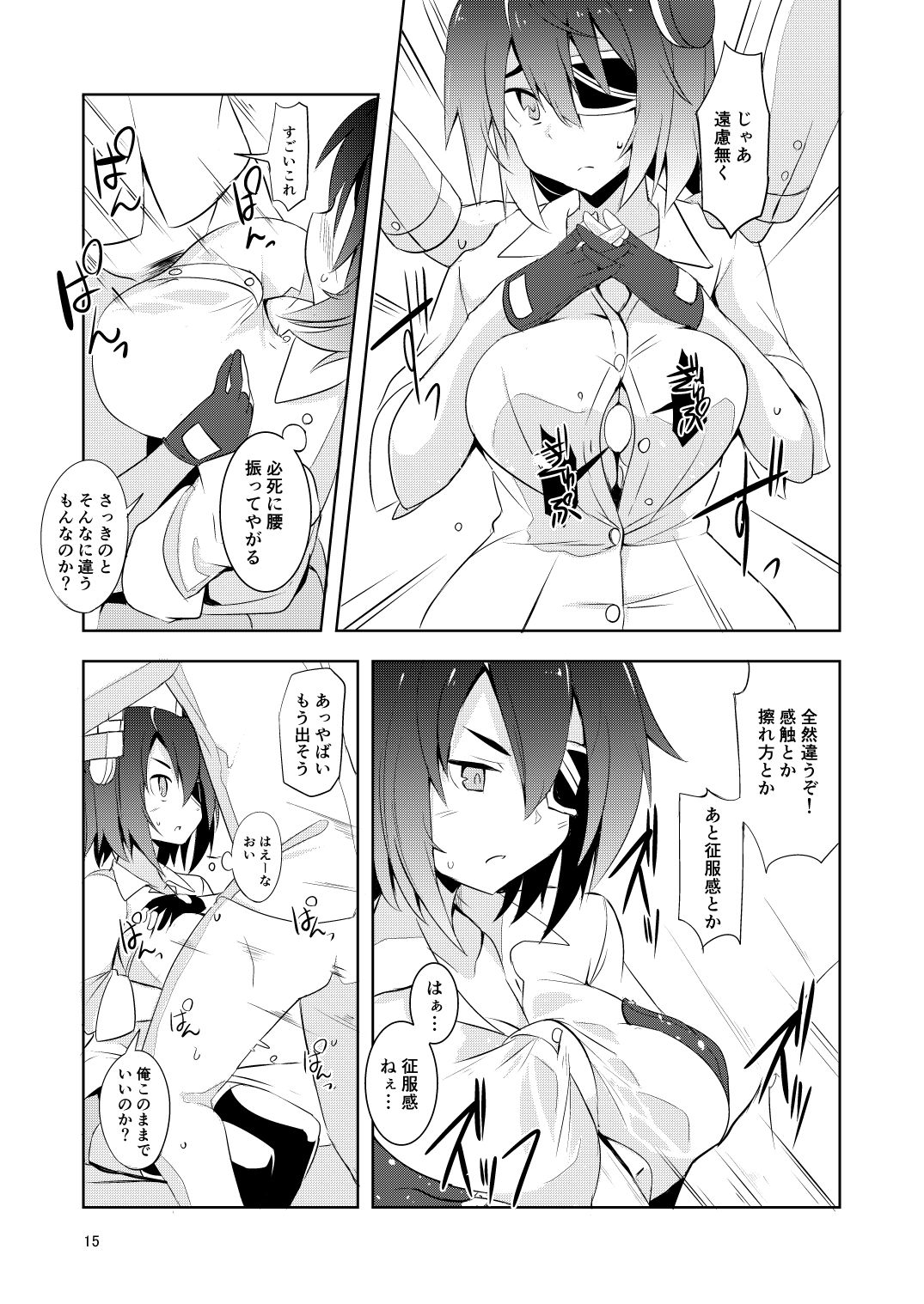 [ものきち養蜂場 (きちはち)] 天乳 (艦隊これくしょん -艦これ-) [DL版]