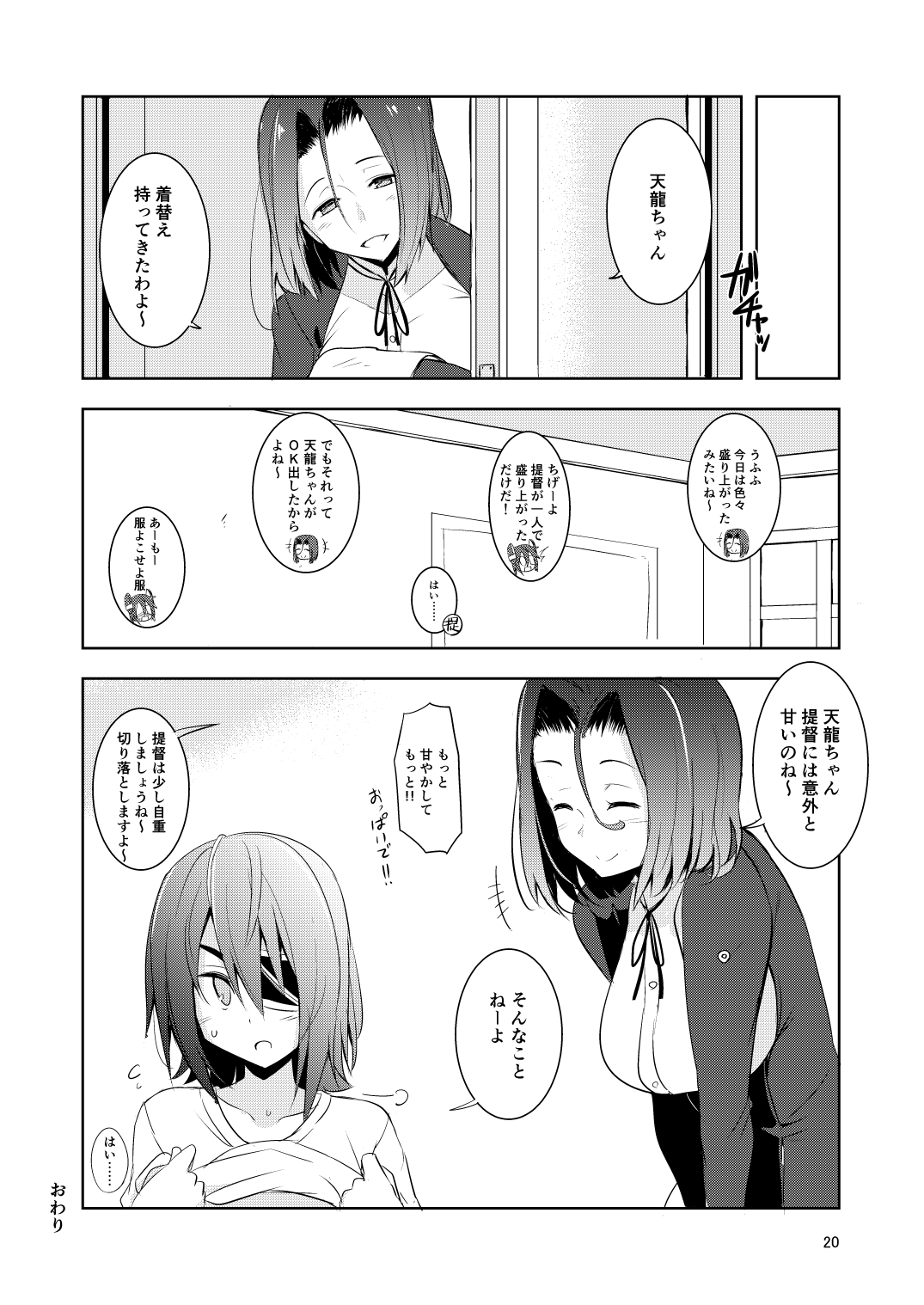 [ものきち養蜂場 (きちはち)] 天乳 (艦隊これくしょん -艦これ-) [DL版]