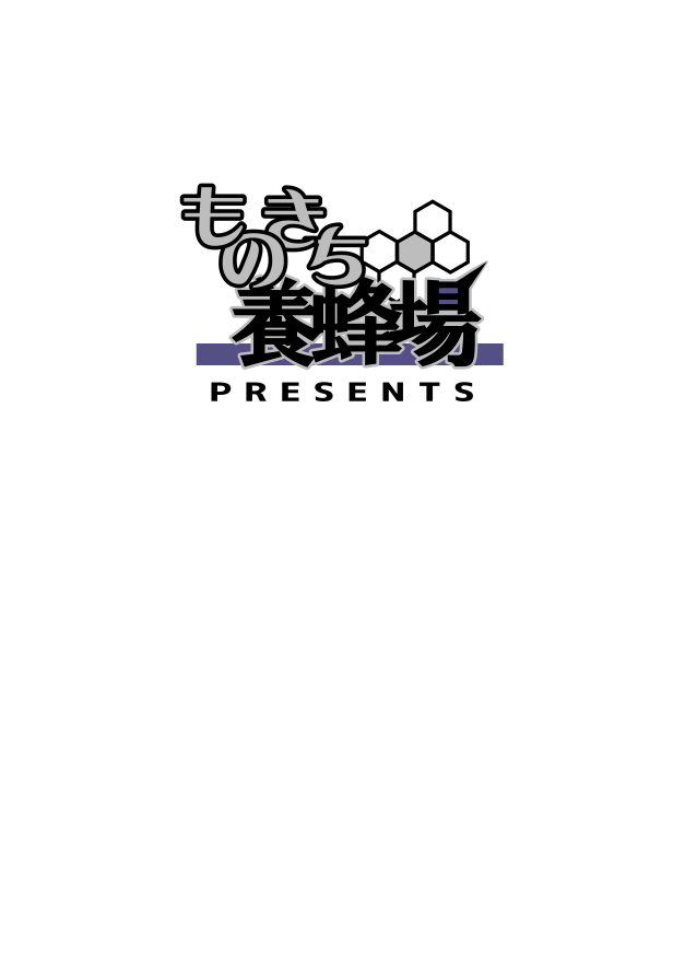 [ものきち養蜂場 (きちはち)] 天乳 (艦隊これくしょん -艦これ-) [DL版]