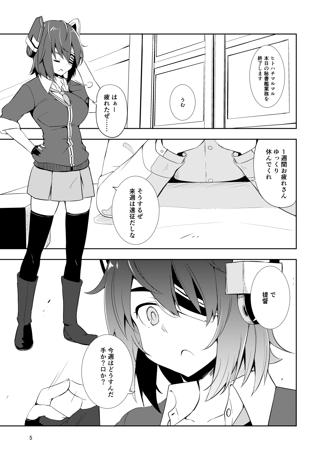 [ものきち養蜂場 (きちはち)] 天乳 (艦隊これくしょん -艦これ-) [DL版]