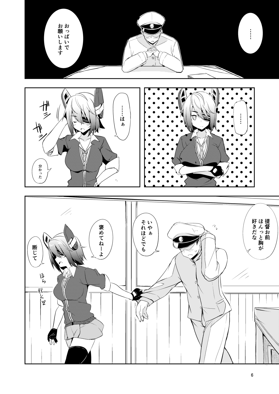 [ものきち養蜂場 (きちはち)] 天乳 (艦隊これくしょん -艦これ-) [DL版]