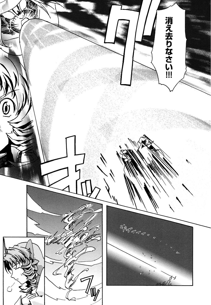 [庚] 黒の歌姫 -ヤミノエニシ- [DL版]