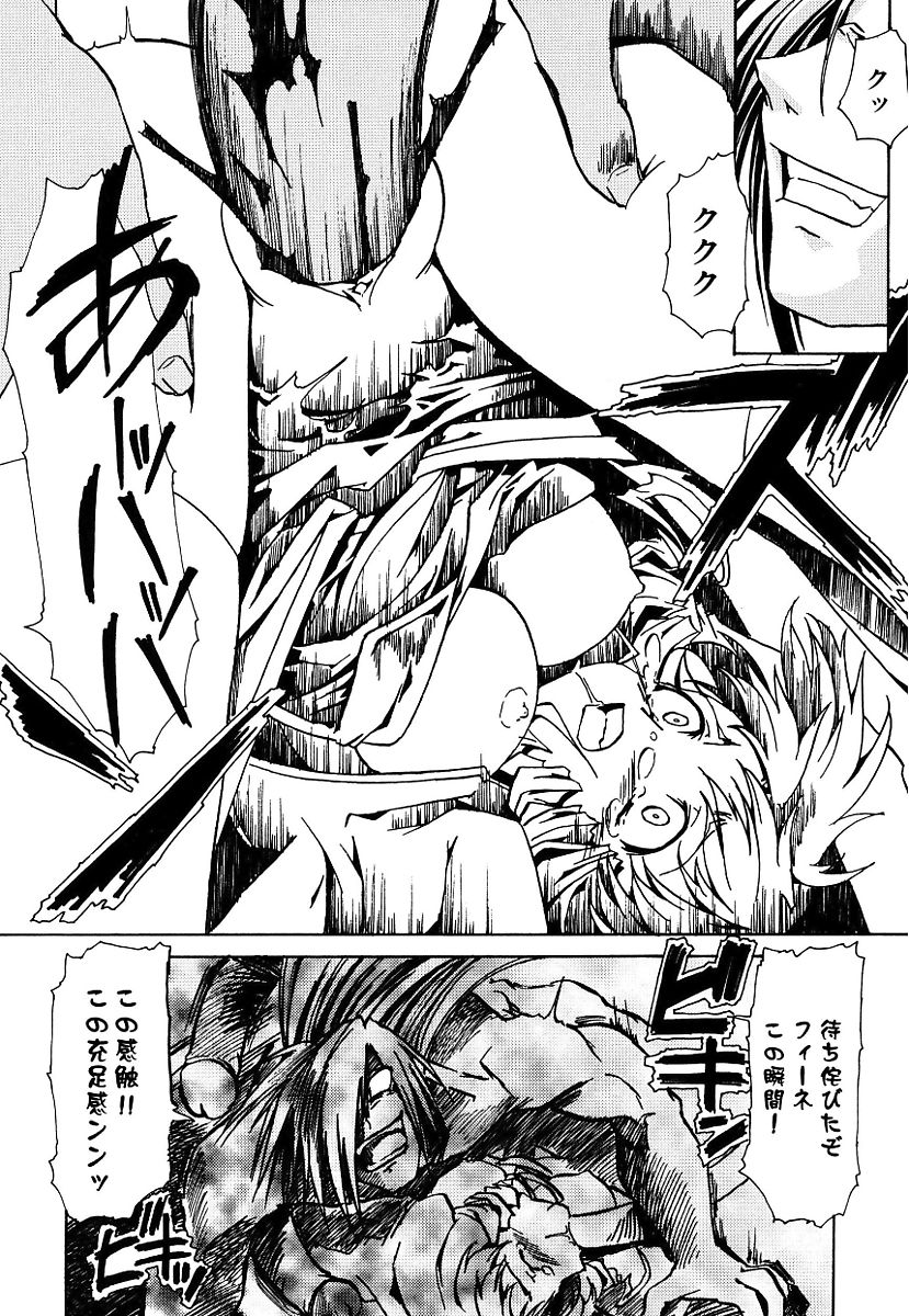 [庚] 黒の歌姫 -ヤミノエニシ- [DL版]